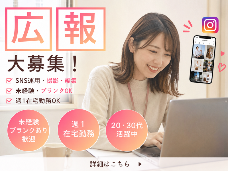 マジオネットＨＤ株式会社の求人・転職情報