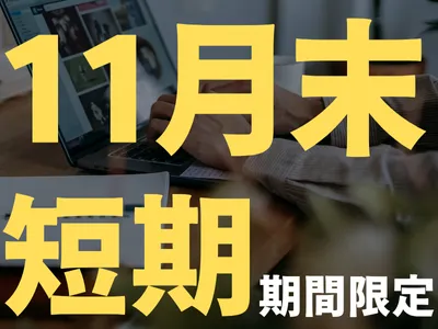 オープンループパートナーズ熊本支店のアルバイト・バイト求人情報
