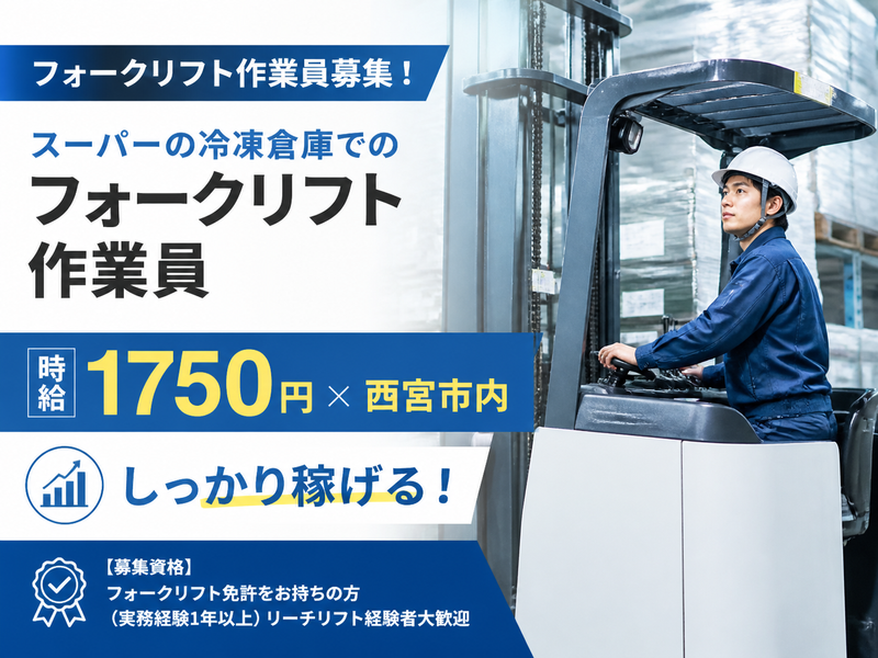 株式会社ウエダ　鳴尾浜営業所のアルバイト・バイト求人情報-35