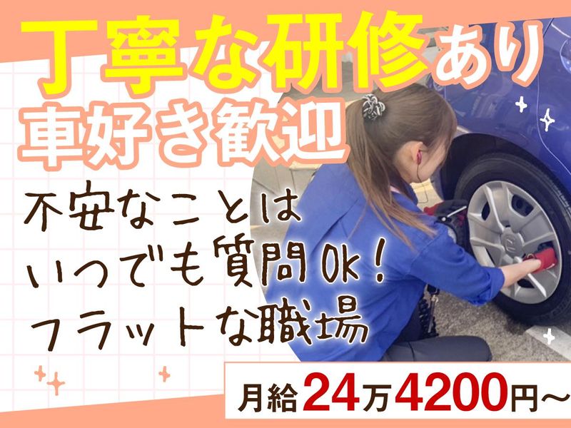 日新石油 広尾店のアルバイト・バイト求人情報-02