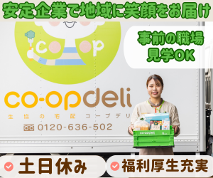 生活協同組合コープながの-0001の求人・転職情報