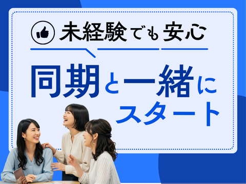 アルティウスリンク株式会社 千代SG/1250703280のアルバイト・バイト求人情報-02