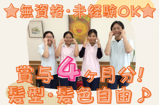 社会福祉法人春秋会　デイサ-ビスセンター千種の苑の求人・転職情報