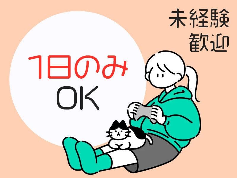 有限会社ベルスタッフ(草加市西町)
