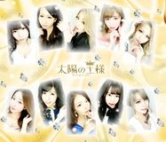 太陽の王様のアルバイト・バイト求人情報-09