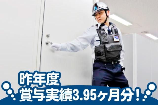 日本安全警備株式会社の求人・転職情報