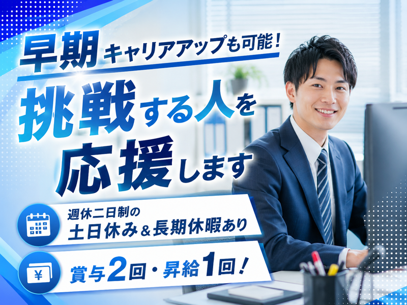株式会社アイ・リンクホールディングスの求人・転職情報