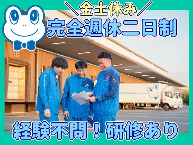マグチグループ株式会社の求人・転職情報