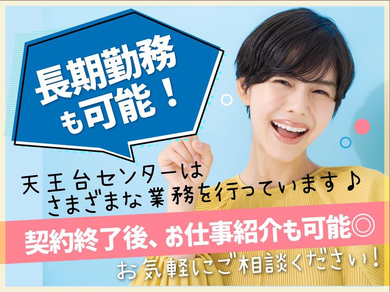 富士ソフトサービスビューロ株式会社_C870-CB3のアルバイト・バイト求人情報-05