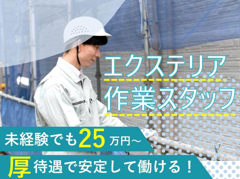 株式会社造園サービスの求人・転職情報