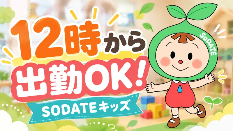 合同会社SODATEの求人・転職情報