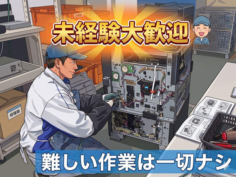 工場内作業員