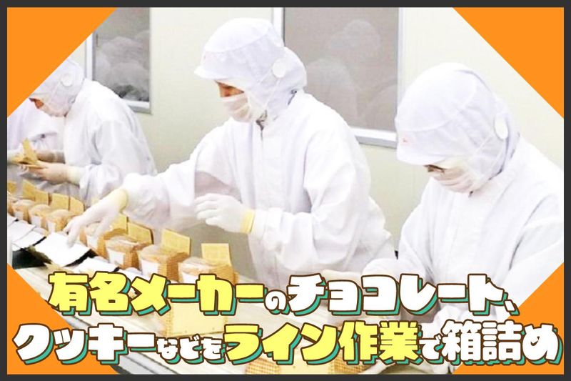株式会社ミディアス　北港事業所のアルバイト・バイト求人情報-03