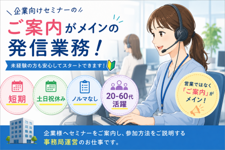 株式会社ウィルオブ・ワークの求人・転職情報
