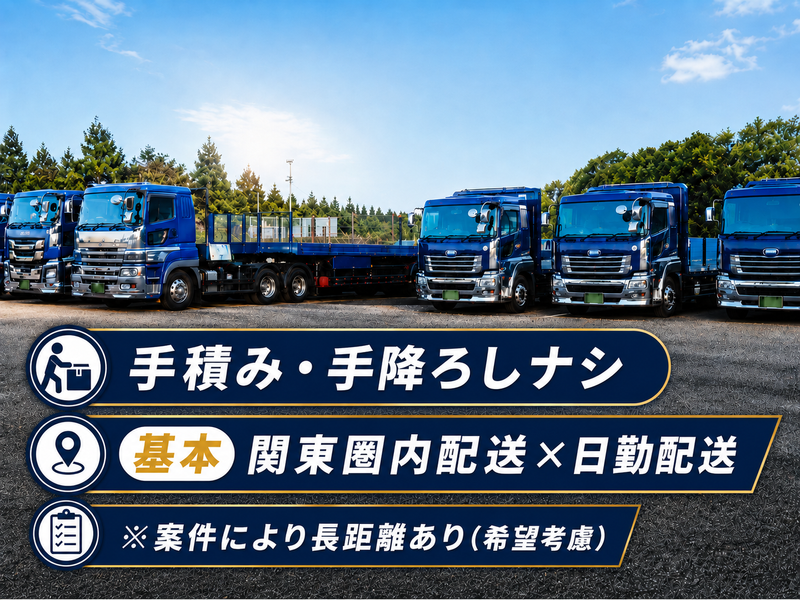 有限会社大東の求人・転職情報