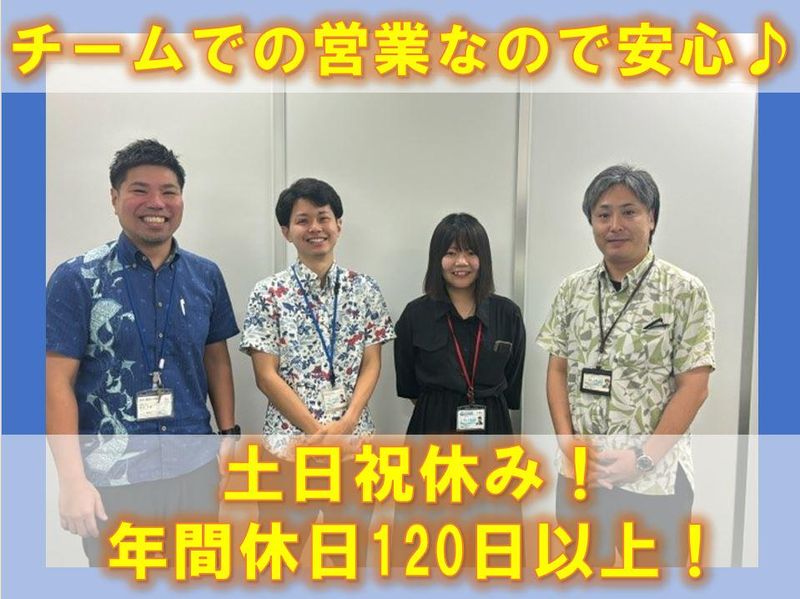 株式会社国和システム　沖縄支社のアルバイト・バイト求人情報-02