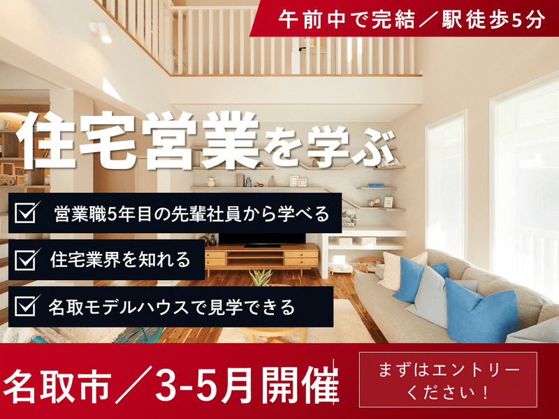 伊藤建設株式会社