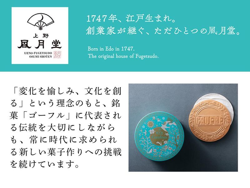 株式会社上野風月堂のアルバイト・バイト求人情報-04