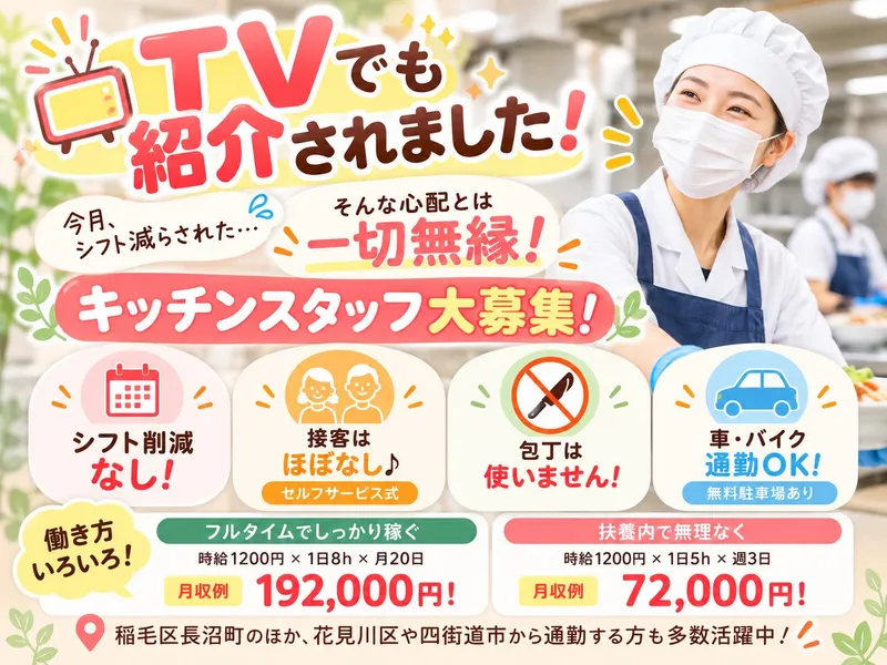 株式会社スマートコミュニティのアルバイト・バイト求人情報-05