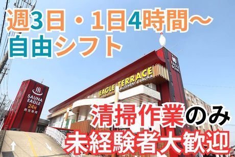 株式会社GROWTH イーグルボウル　イーグルボウルのアルバイト・バイト求人情報-02