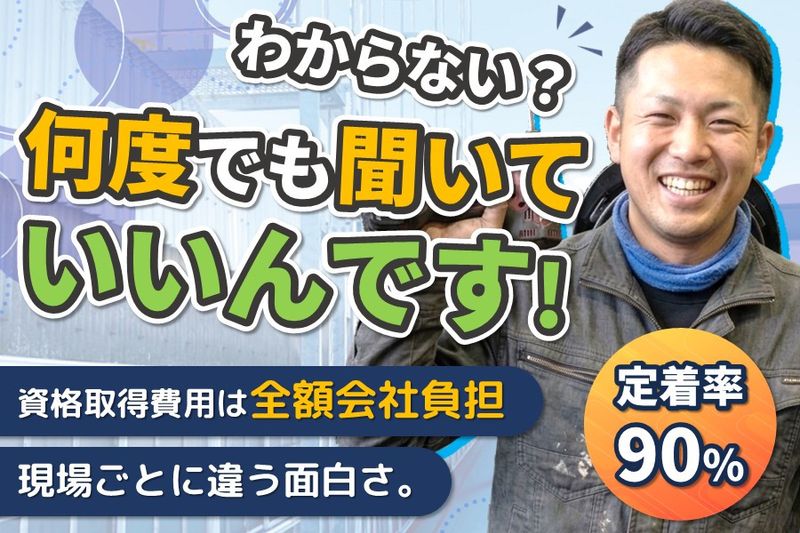 株式会社ETSの求人・転職情報