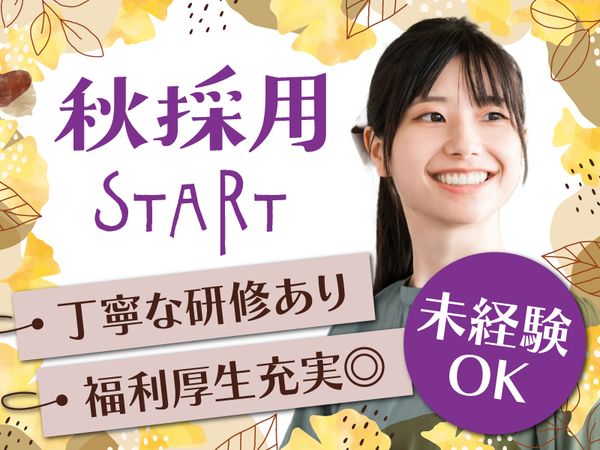 株式会社セコムの求人・転職情報