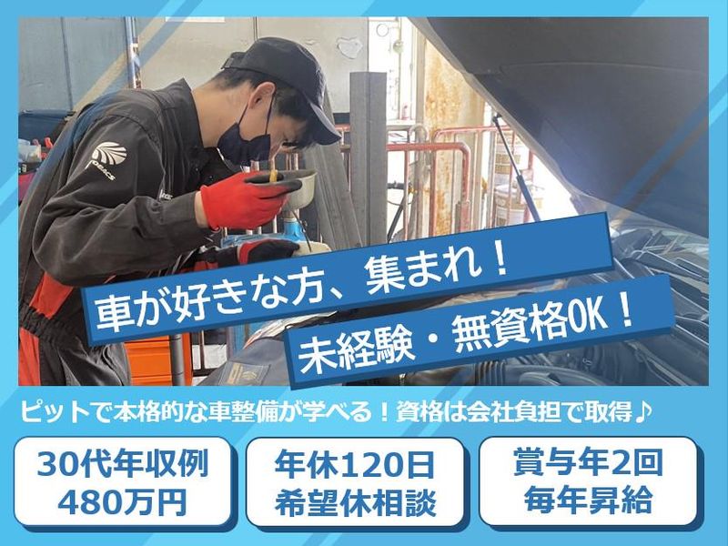 株式会社エンドレスの求人・転職情報