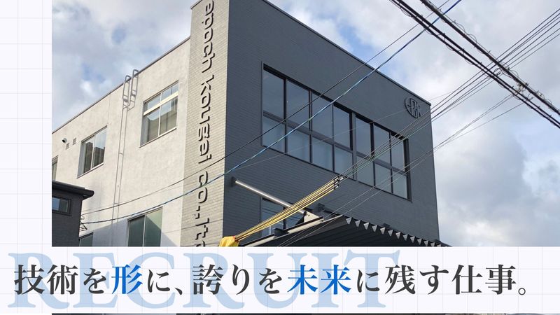 株式会社エポック工芸のアルバイト・バイト求人情報-04