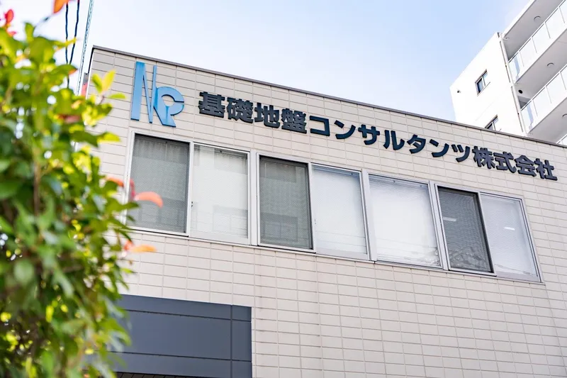 基礎地盤コンサルタンツ株式会社　関西支社の求人・転職情報
