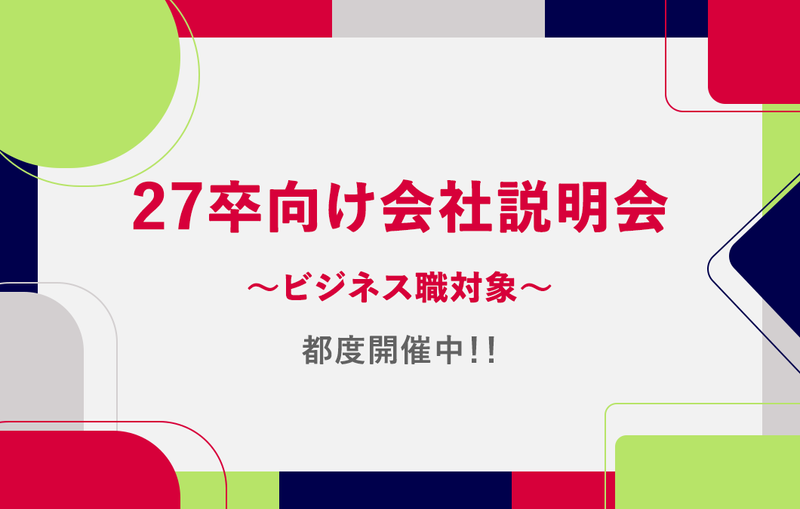 株式会社メンバーズ