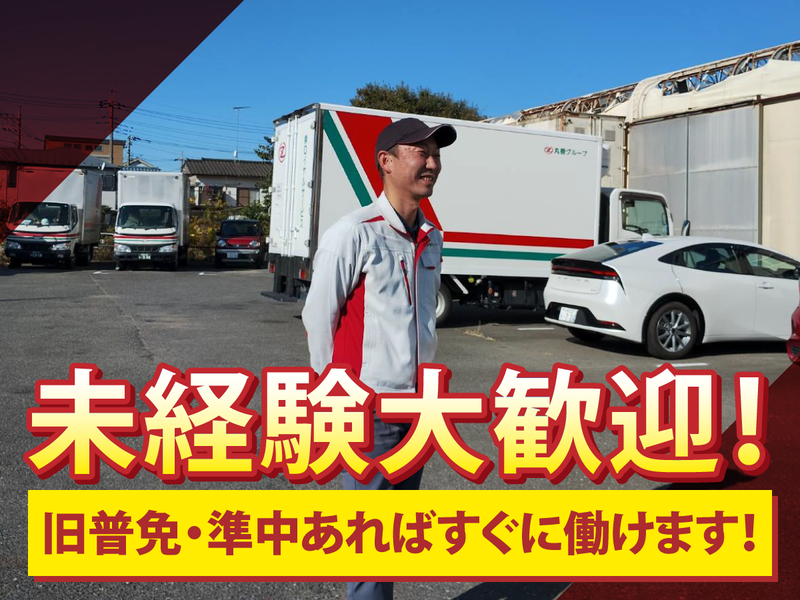 株式会社ロイヤルサービス-0004の求人・転職情報