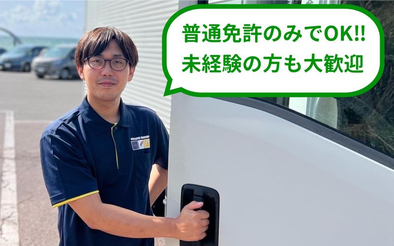 合同会社LOGIQLE(北区)のアルバイト・バイト求人情報-03
