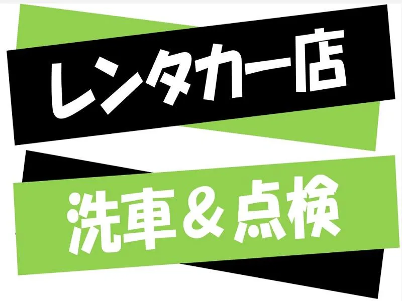 株式会社ジョブ九州
