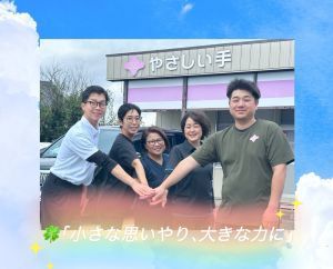 やさしい手甲府　笛吹訪問介護事業所のアルバイト・バイト求人情報-03