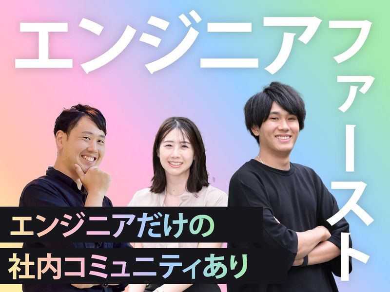 レイルリンク株式会社-0048の求人・転職情報