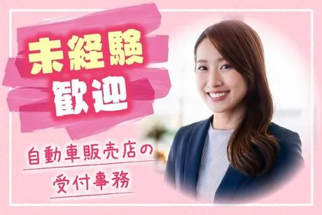 株式会社ファイントラストの求人・転職情報