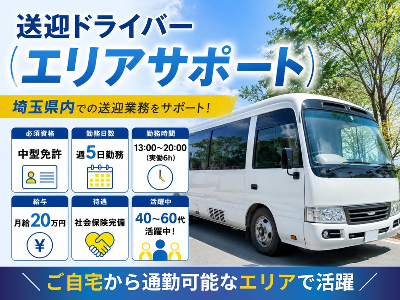 株式会社みつばモビリティの求人・転職情報