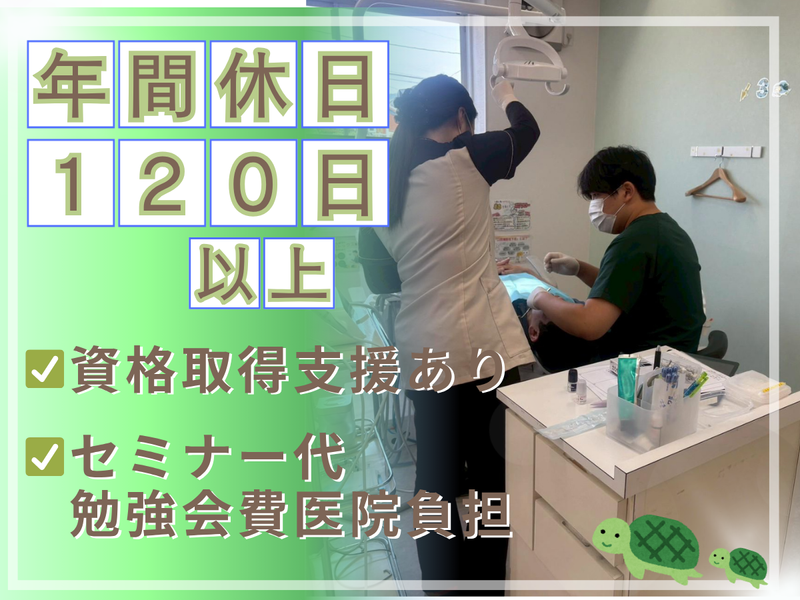 医療法人ＳＤＣの求人・転職情報