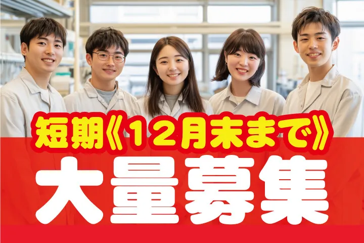 UTエージェント株式会社 関西第一CU・ 関西第二CU・関西第三CUのアルバイト・バイト求人情報