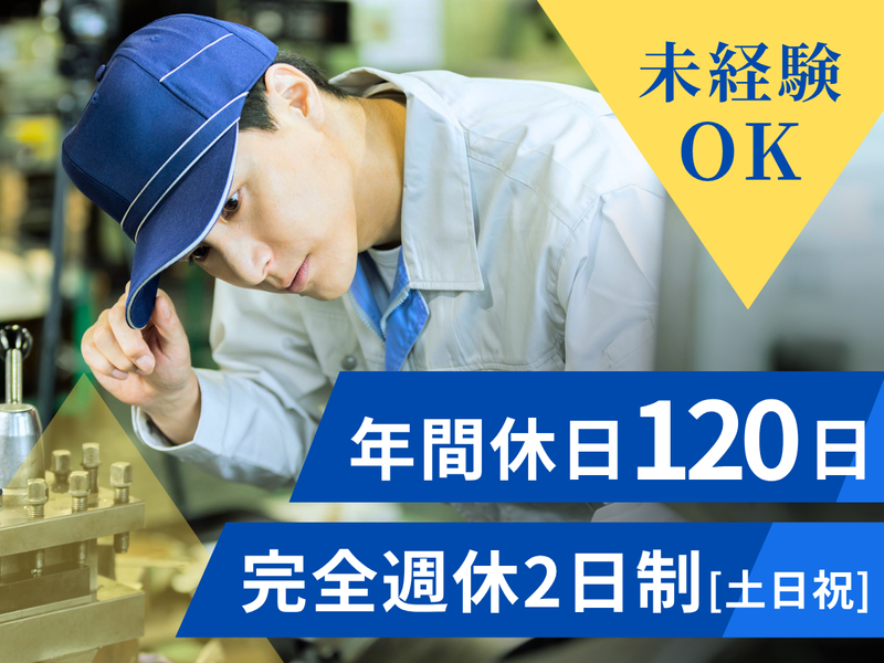 有限会社竹石アロイツ－ル工業の求人・転職情報