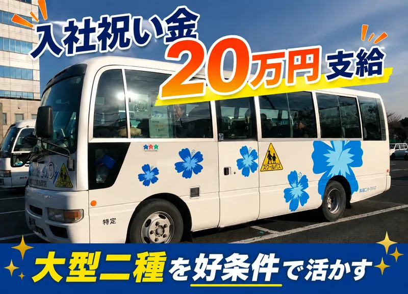 株式会社平成エンタープライズの求人・転職情報