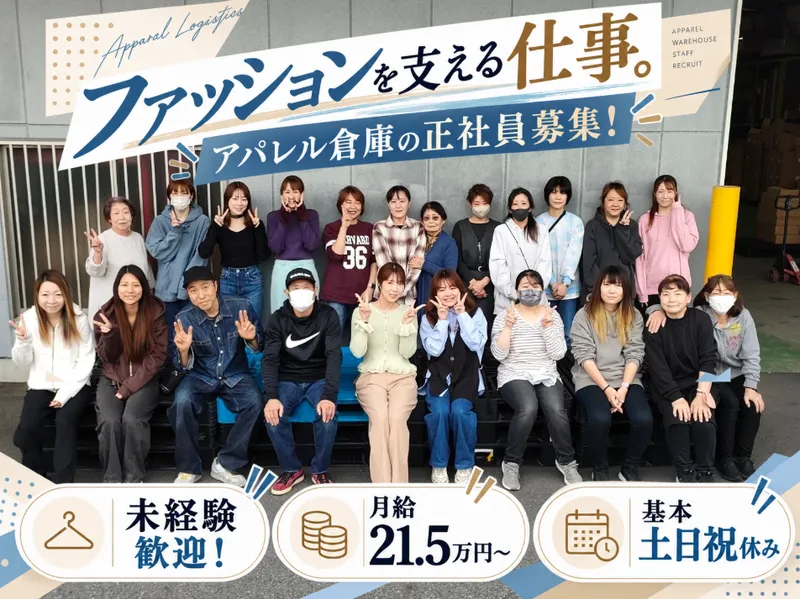 有限会社ビジョンロジスティックスの求人・転職情報