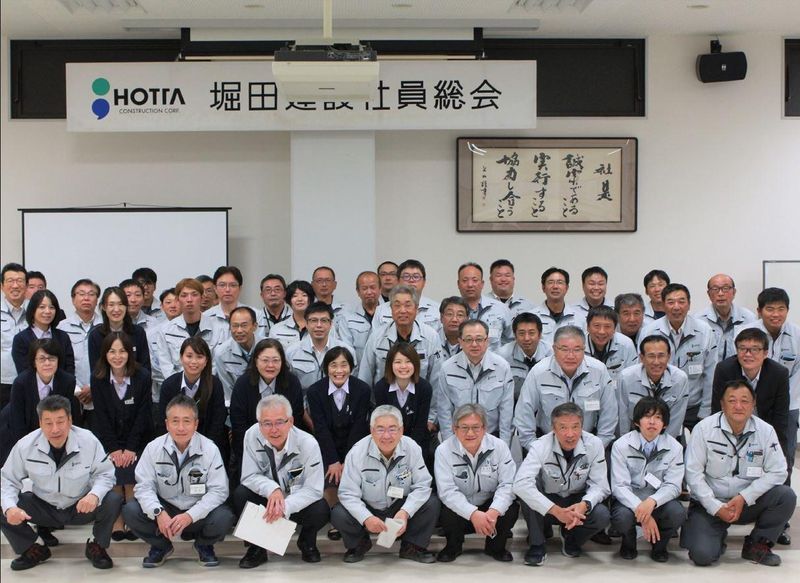 堀田建設株式会社-0018の求人・転職情報