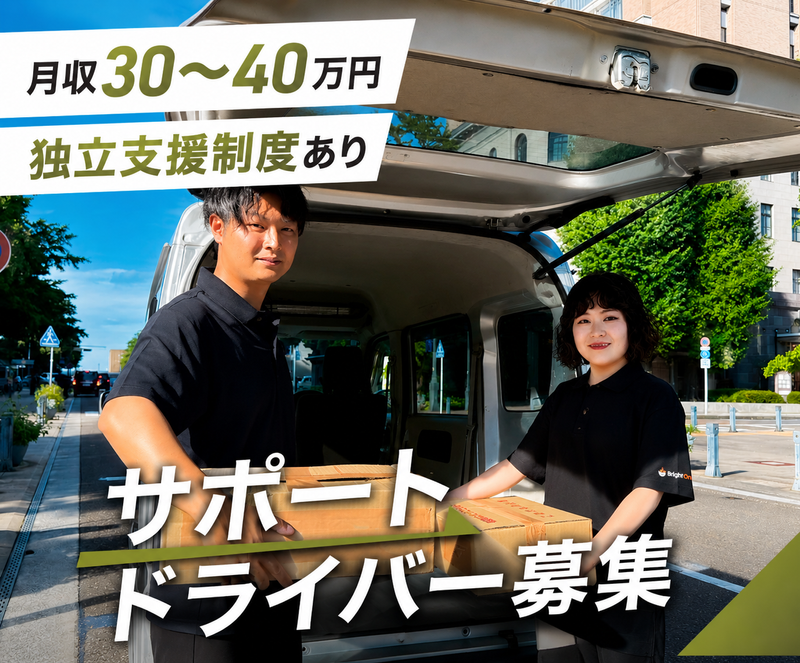 株式会社Bright One 本社のアルバイト・バイト求人情報-13