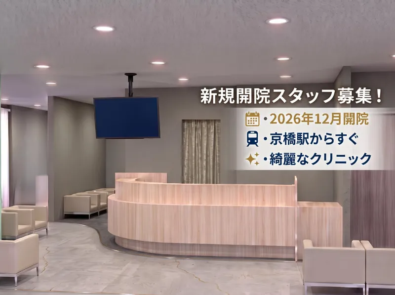 やまもと耳鼻咽喉科　のど・嚥下クリニックの求人・転職情報
