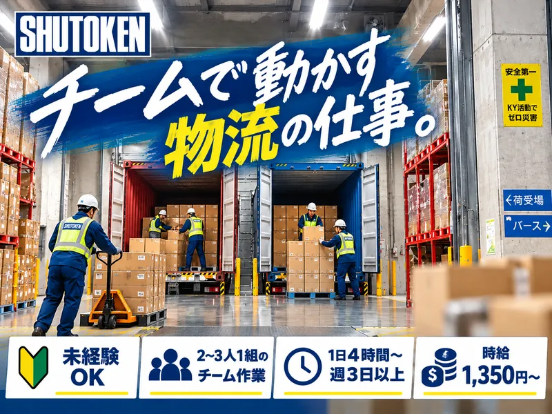 首都圏WMS　浦安PC