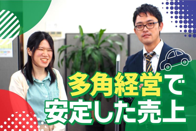株式会社ダイツーの求人・転職情報