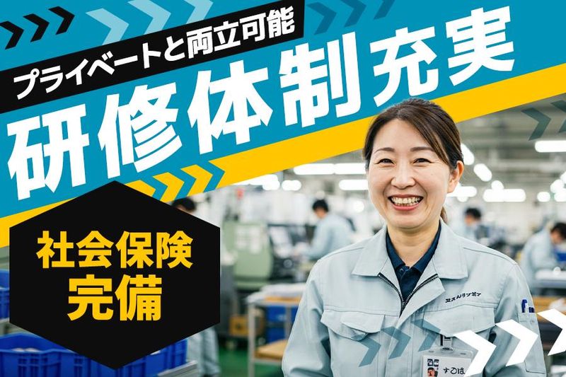 ジョブデザイン株式会社_SK-230A-FMのアルバイト・バイト求人情報-02