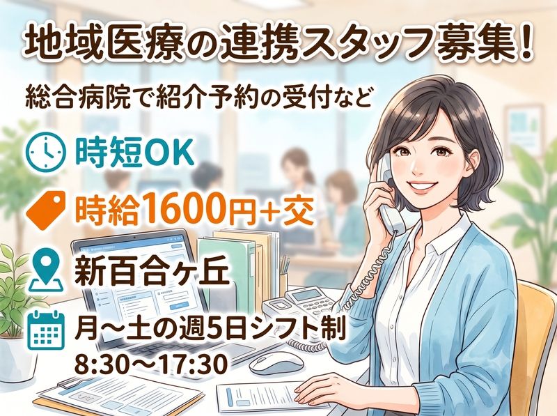 株式会社 ヒューマントラストのアルバイト・バイト求人情報-03
