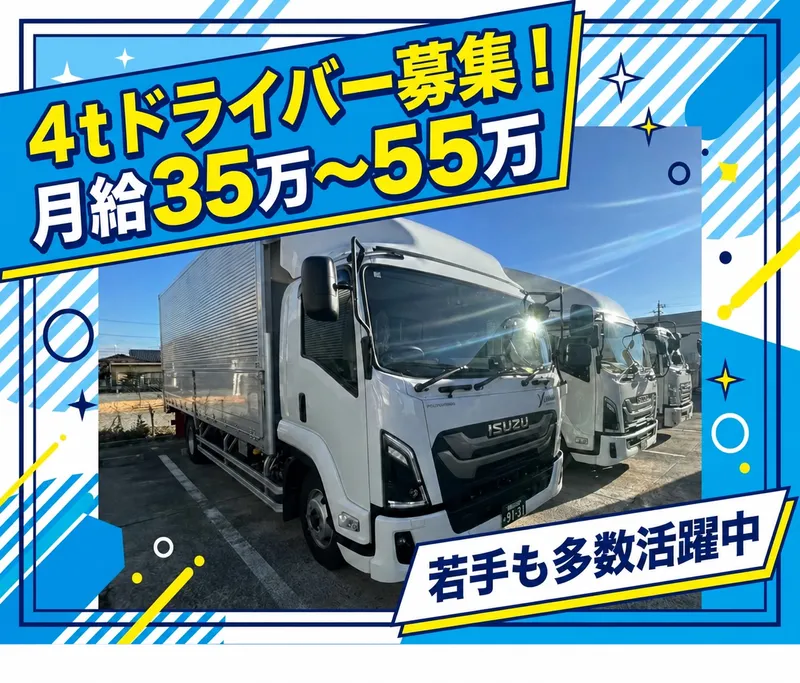 株式会社　友和物流の求人・転職情報